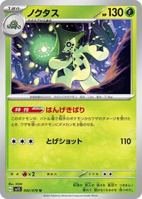 Cacturne #2 Scarlet ex (Japanese)