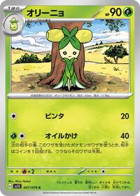 Dolliv #7 Scarlet ex (Japanese)