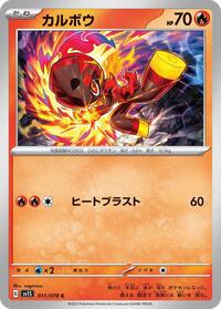 Charcadet #11 Scarlet ex (Japanese)