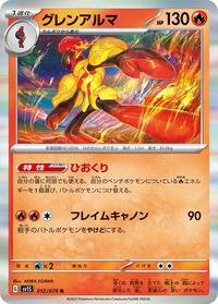 Armarouge #12 Scarlet ex (Japanese)