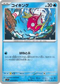 Magikarp #13 Scarlet ex (Japanese)
