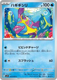 Bruxish #17 Scarlet ex (Japanese)