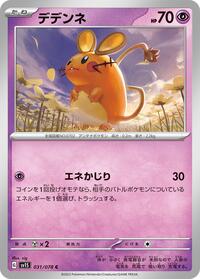 Dedenne #31 Scarlet ex (Japanese)