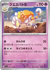 Espathra #37 Scarlet ex (Japanese)
