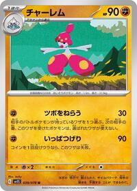 Medicham #39 Scarlet ex (Japanese)