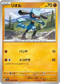 Riolu #40 Scarlet ex (Japanese)