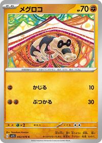 Sandile #42 Scarlet ex (Japanese)