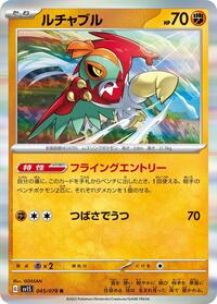 Hawlucha #45 Scarlet ex (Japanese)