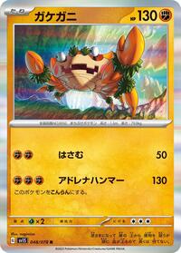 Klawf #48 Scarlet ex (Japanese)