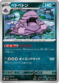 Muk #52 Scarlet ex (Japanese)
