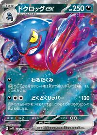 Toxicroak ex #55 Scarlet ex (Japanese)