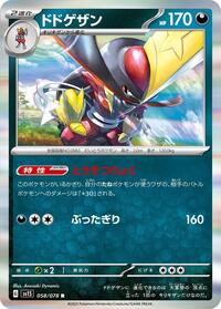 Kingambit #58 Scarlet ex (Japanese)