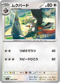 Staravia #64 Scarlet ex (Japanese)