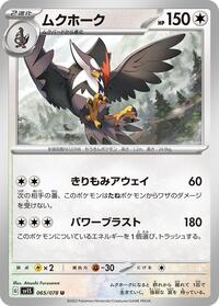 Staraptor #65 Scarlet ex (Japanese)