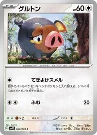 Lechonk #66 Scarlet ex (Japanese)