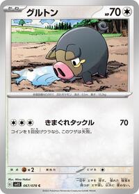 Lechonk #67 Scarlet ex (Japanese)