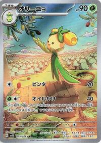 Dolliv #79 Scarlet ex (Japanese)