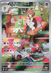 Kirlia #84 Scarlet ex (Japanese)