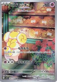 Fidough #85 Scarlet ex (Japanese)