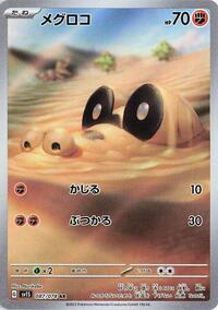 Sandile #87 Scarlet ex (Japanese)