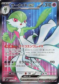 Gardevoir ex #92 Scarlet ex (Japanese)