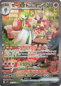 Gardevoir ex #101 Scarlet ex (Japanese)