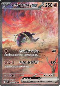 Great Tusk ex #102 Scarlet ex (Japanese)