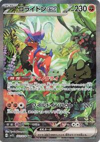 Koraidon ex #103 Scarlet ex (Japanese)