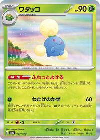 Jumpluff #7 Shiny Treasure ex (Japanese)