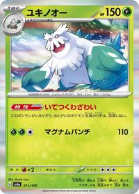 Abomasnow #11 Shiny Treasure ex (Japanese)