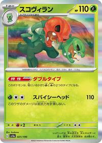 Scovillain #21 Shiny Treasure ex (Japanese)