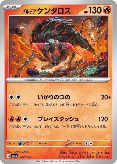 Paldean Tauros #27 Shiny Treasure ex (Japanese)