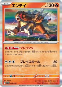 Entei #28 Shiny Treasure ex (Japanese)