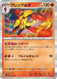 Armarouge #34 Shiny Treasure ex (Japanese)