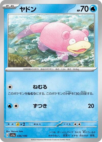 Slowpoke #36 Shiny Treasure ex (Japanese)