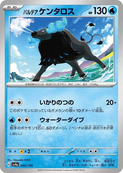 Paldean Tauros #40 Shiny Treasure ex (Japanese)