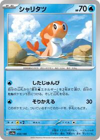 Tatsugiri #50 Shiny Treasure ex (Japanese)