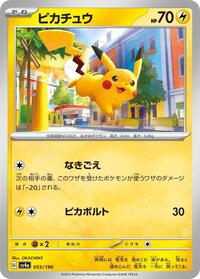 Pikachu #55 Shiny Treasure ex (Japanese)