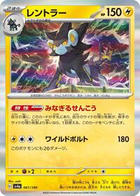 Luxray #61 Shiny Treasure ex (Japanese)