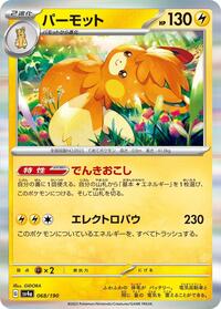 Pawmot #68 Shiny Treasure ex (Japanese)