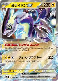 Miraidon ex #71 Shiny Treasure ex (Japanese)