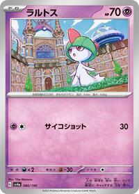 Ralts #80 Shiny Treasure ex (Japanese)