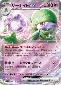 Gardevoir ex #82 Shiny Treasure ex (Japanese)