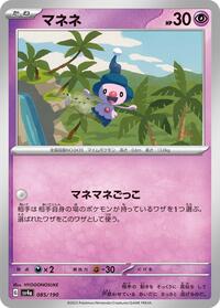 Mime Jr. #85 Shiny Treasure ex (Japanese)
