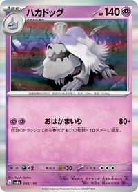 Houndstone #98 Shiny Treasure ex (Japanese)