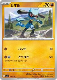 Riolu #104 Shiny Treasure ex (Japanese)