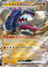 Great Tusk ex #112 Shiny Treasure ex (Japanese)
