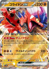 Koraidon ex #114 Shiny Treasure ex (Japanese)