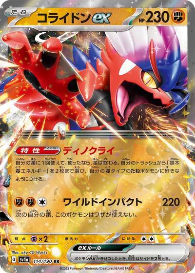 Koraidon ex #114 Shiny Treasure ex (Japanese)