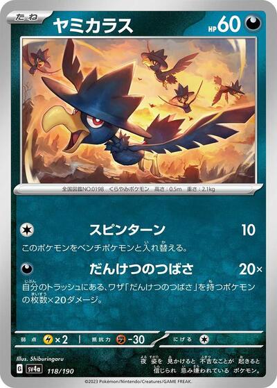 Murkrow #118 Shiny Treasure ex (Japanese)